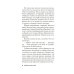 Дополнительное изображение книги «За все надо платить»