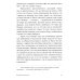 Вредные мысли: Четыре психологические установки, которые мешают нам жить