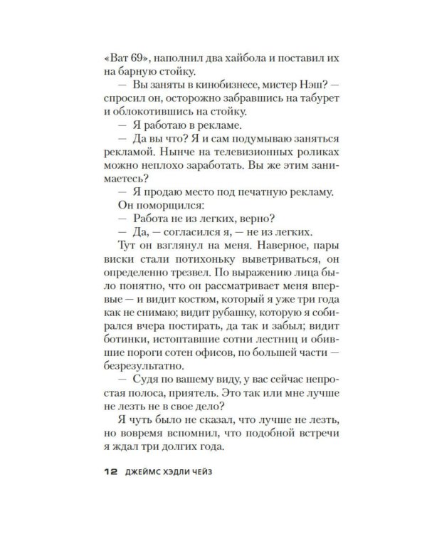 Дополнительное изображение книги «За все надо платить»