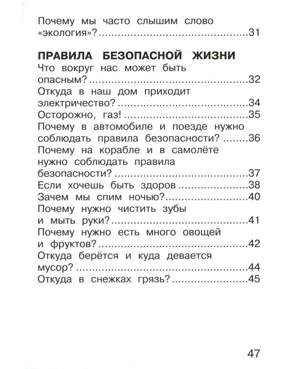 Окружающий мир 1 класс. Комплект тетрадей в 2-х частях для тренировки и самопроверки