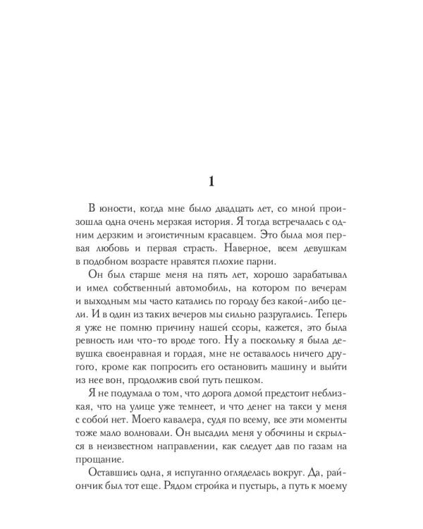 Запретный плод