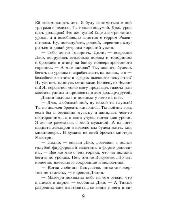 Вождь краснокожих