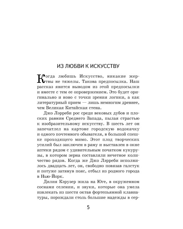 Вождь краснокожих