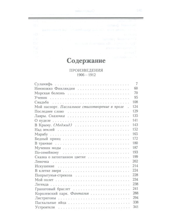 Куприн А. И. Собрание сочинений в одиннадцати томах (комплект)