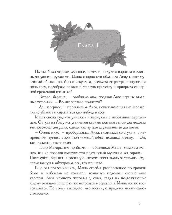 Кикиморы тоже плачут