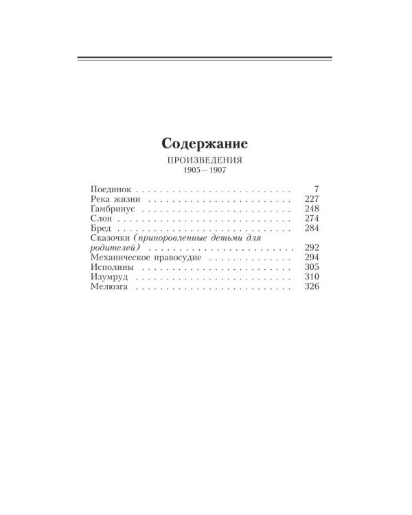 Куприн А. И. Собрание сочинений в одиннадцати томах (комплект)