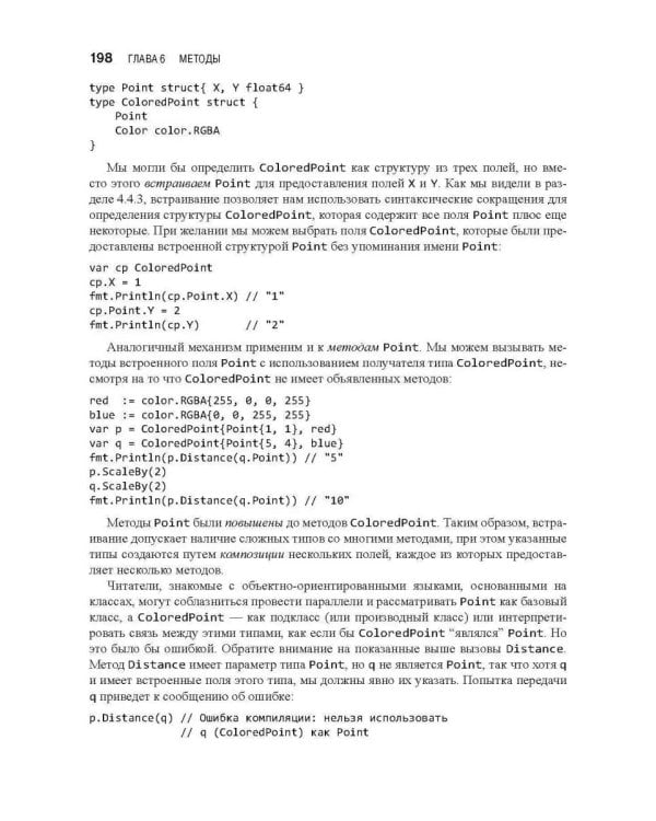 Язык программирования Go