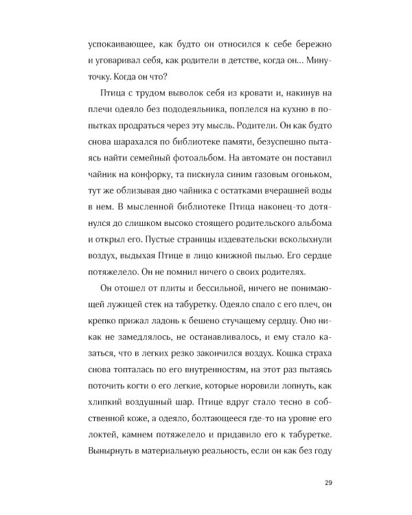 Птица