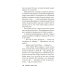 Дополнительное изображение книги «За все надо платить»