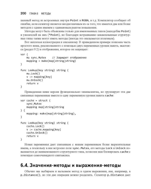 Язык программирования Go