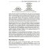Масштабирование систем. Основы и проектирование распределенных архитектур