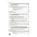 Компьютерные сети: построение, настройка, практическая реализация + виртуальный диск