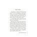 Дополнительное изображение книги «За все надо платить»