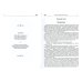 Дорога размышлений. 10 лет пути. Редакторские заметки. Избранное