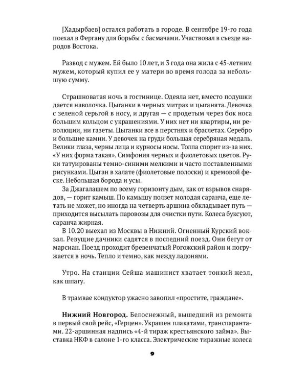 Записные книжки