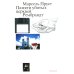 Памяти убитых церквей. Рембрандт. 2-е изд