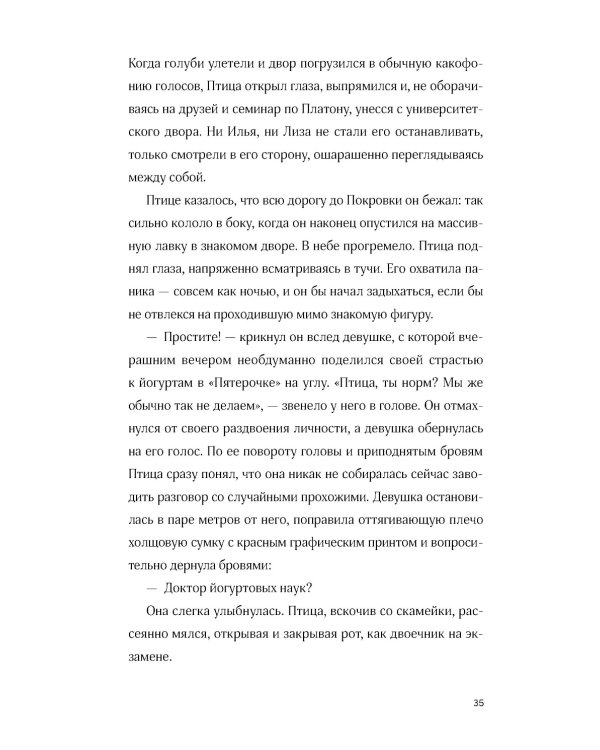 Птица
