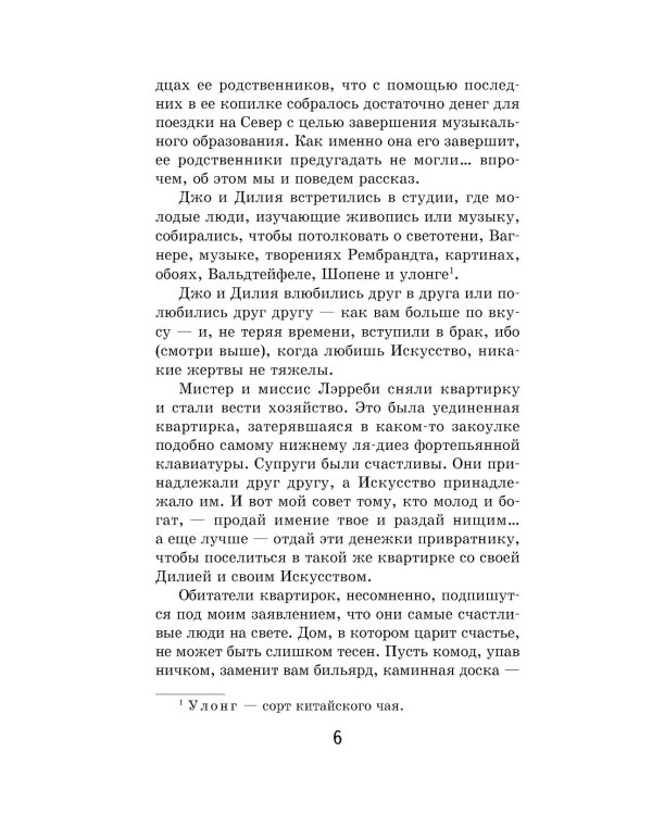 Вождь краснокожих