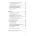 Психология для генералов, адмиралов и офицеров Советской Армии и ВМФ