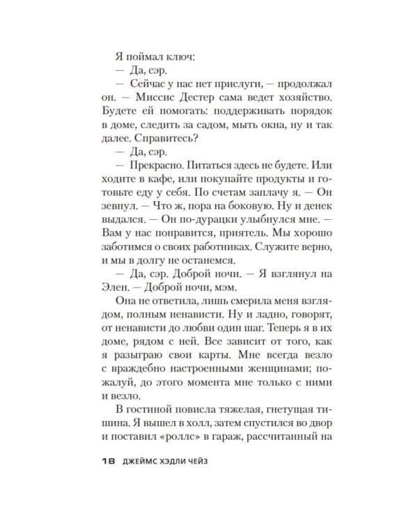 Дополнительное изображение книги «За все надо платить»
