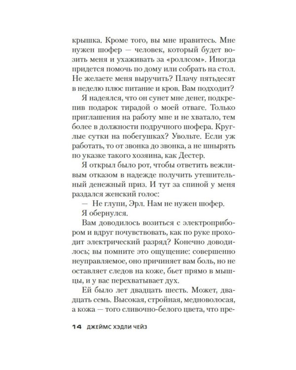 Дополнительное изображение книги «За все надо платить»