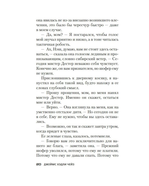 Дополнительное изображение книги «За все надо платить»