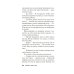 Дополнительное изображение книги «За все надо платить»