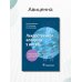 Дополнительное изображение книги «Лекарственная аллергия у детей. Руководство»