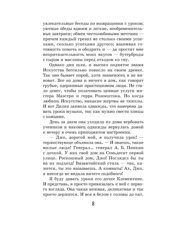 Вождь краснокожих