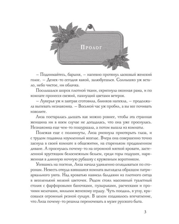 Кикиморы тоже плачут
