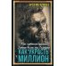 Дополнительное изображение книги «Как украсть миллион. Жизнь и удивительные приключения Бенвенуто Челлини, гения Возрождения»