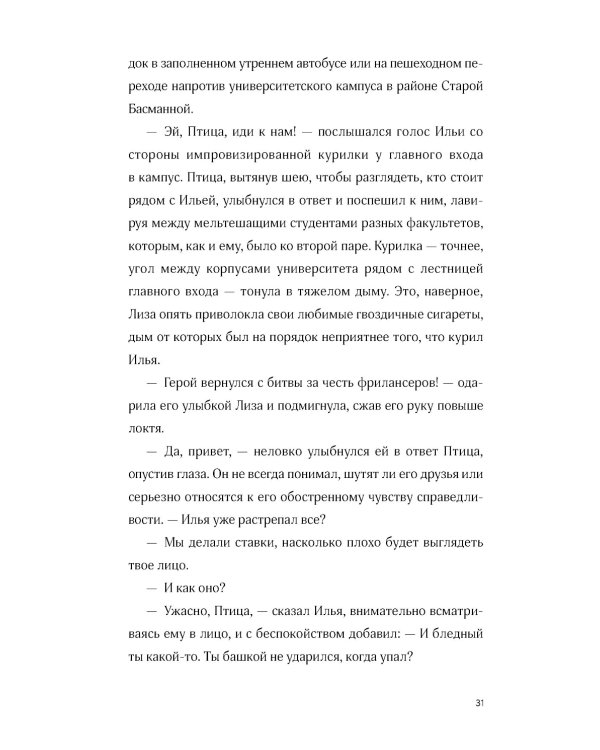 Птица
