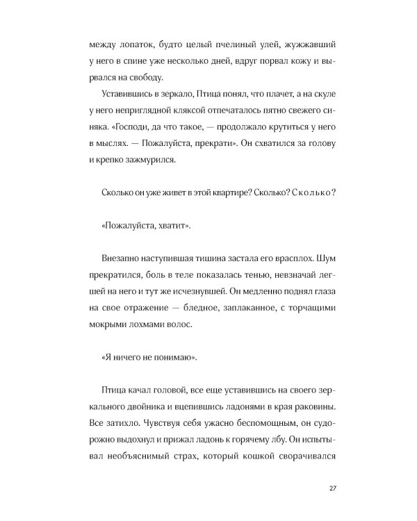 Птица