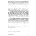 Вредные мысли: Четыре психологические установки, которые мешают нам жить