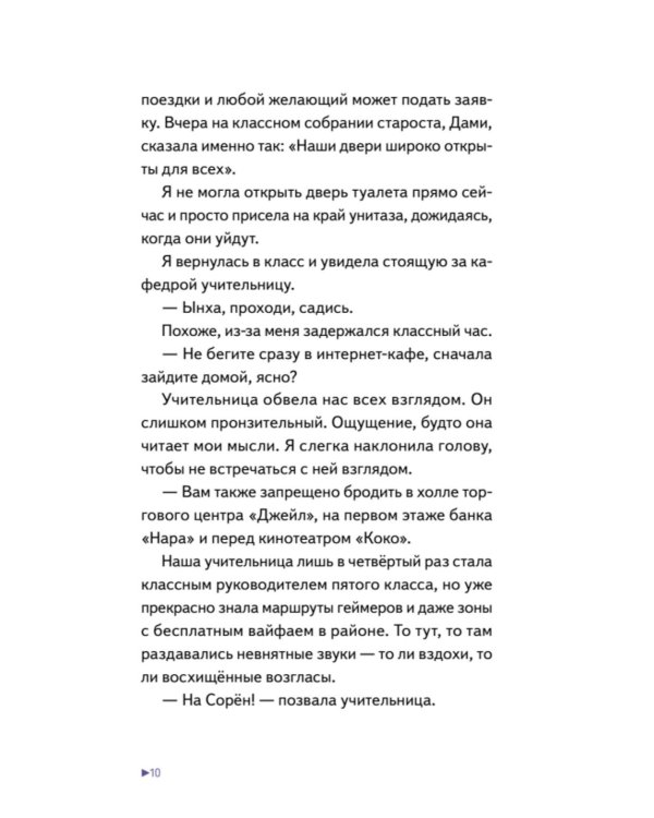 Звездный воин. Фантастические приключения на Земле и в космосе