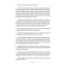 Записные книжки