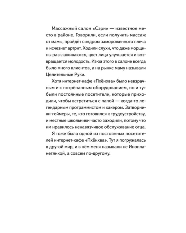 Звездный воин. Фантастические приключения на Земле и в космосе