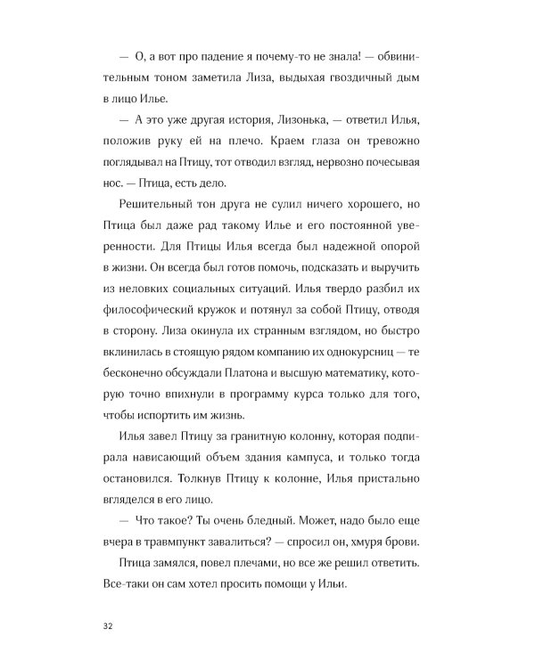 Птица
