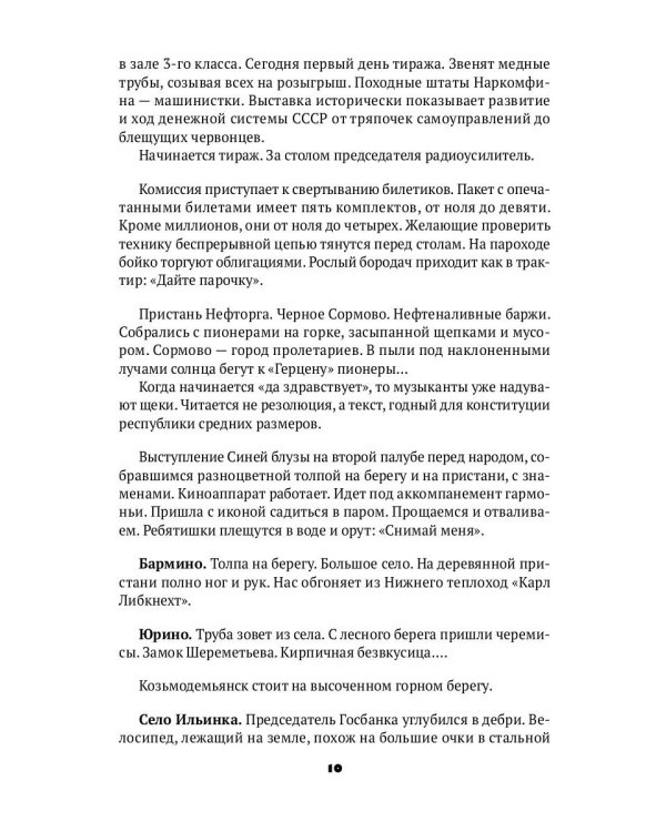 Записные книжки