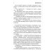 Вокзал мертвых душ. Кн. 3. Ветер с Севера. Кн. 4. Там, где нас нет