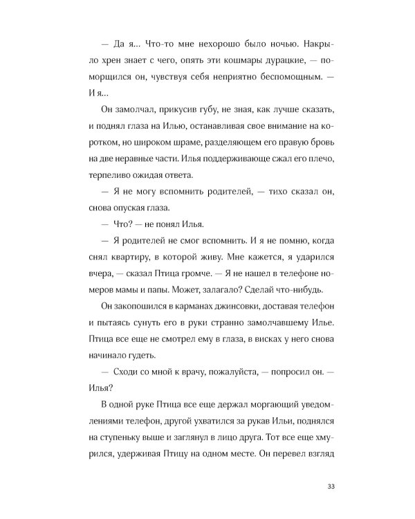 Птица