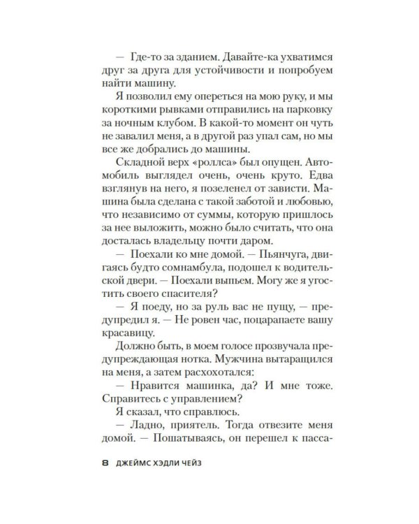 Дополнительное изображение книги «За все надо платить»