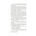 Дополнительное изображение книги «За все надо платить»