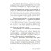 Вредные мысли: Четыре психологические установки, которые мешают нам жить