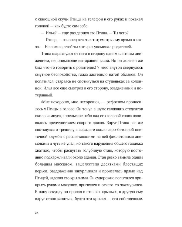 Птица