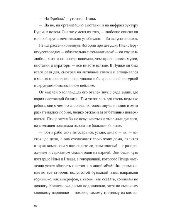 Птица