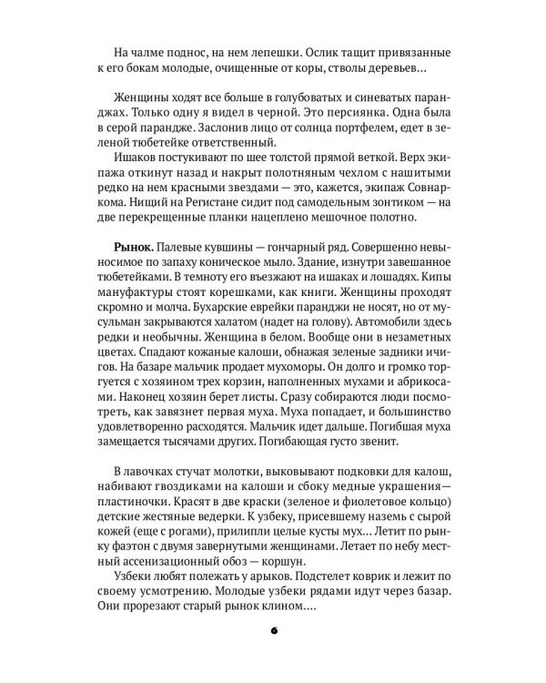 Записные книжки