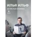 Записные книжки
