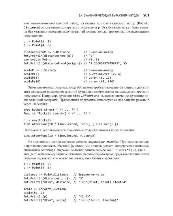 Язык программирования Go