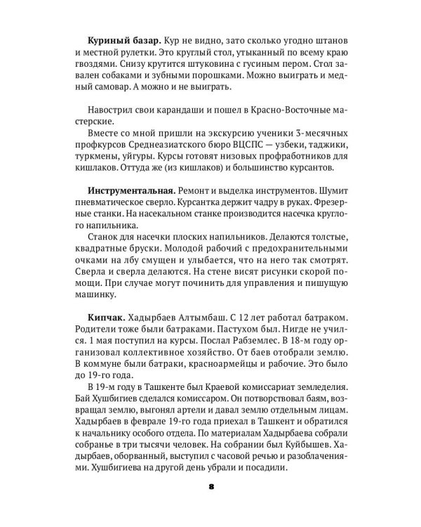 Записные книжки